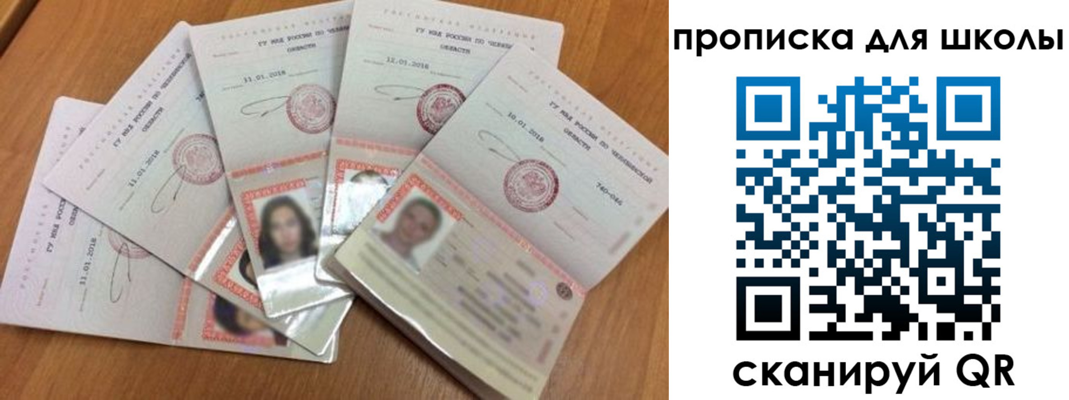 прописка для работы в Кувшиново